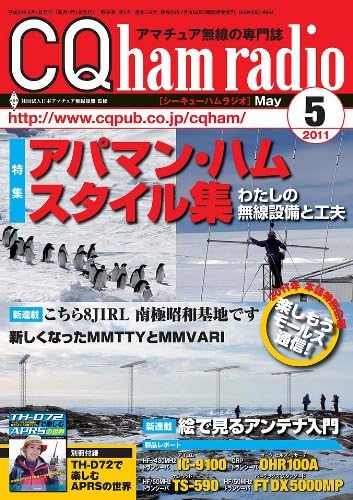 Certified cq Ham Radio 2011 05 — WeirdThingsToBuy weird find